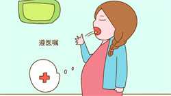 孕妇感冒流清鼻子怎么办
