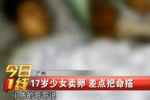 50岁广州借卵代孕有危险,广州17岁少女打激素卖卵险丧命 取卵有多危险？