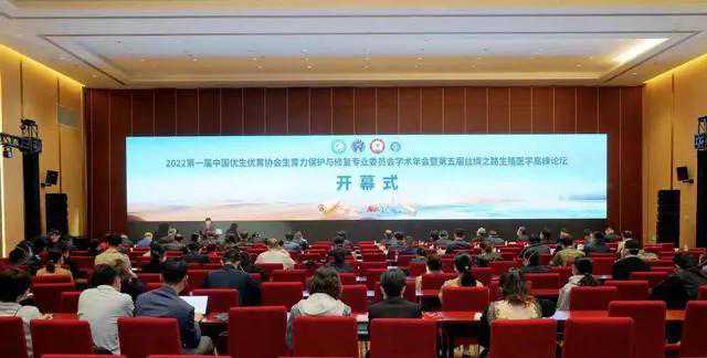 中国优生优育协会生育力保护与修复专业委员会在沪成立