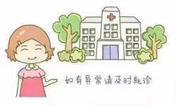 广州代孕哪家医院好，广州好的妇科医院_广州治